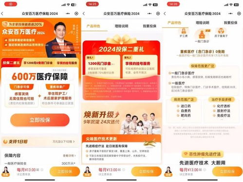 金融曝光臺 1元保險變數百元扣費，眾安保險被指誘導老人投保
